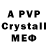 A-PVP кристаллы kate.k