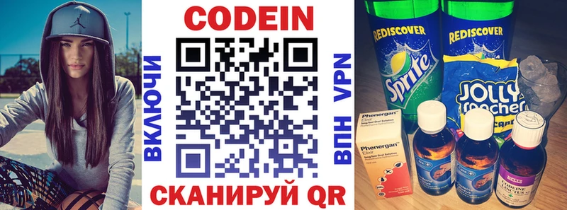 Кодеиновый сироп Lean напиток Lean (лин)  где купить   Нижний Тагил 