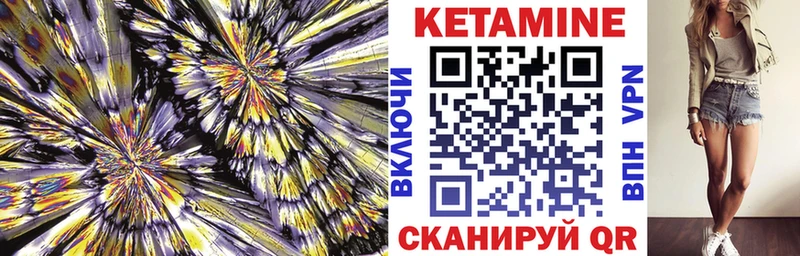 Кетамин VHQ Нижний Тагил